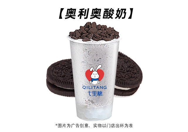 奥利奥酸奶