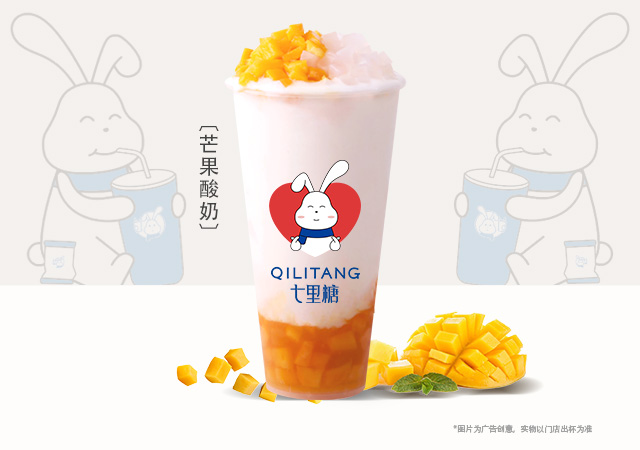 芒果酸奶