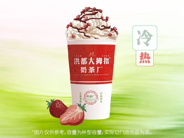 雪顶踏雪（八分满，奶油易化）