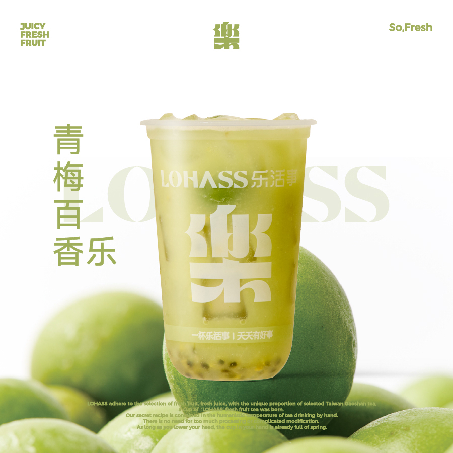 青梅百香乐