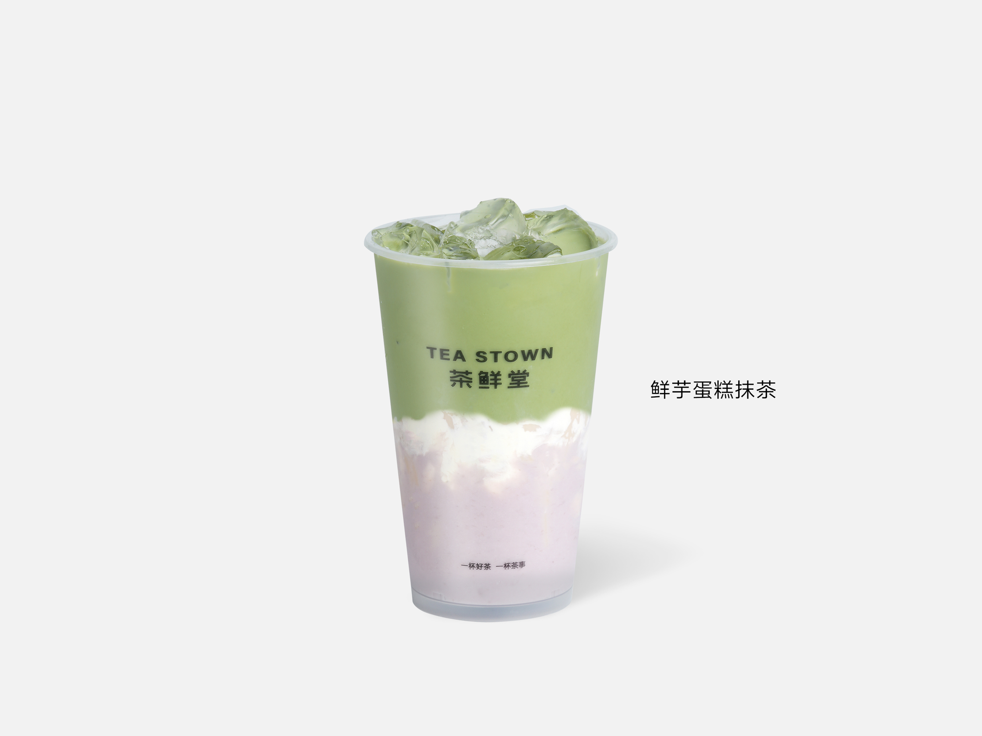 鲜芋蛋糕抹茶