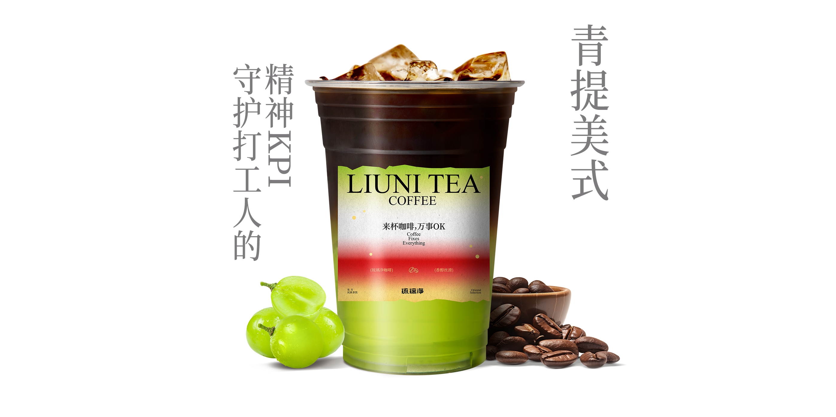 青提美式