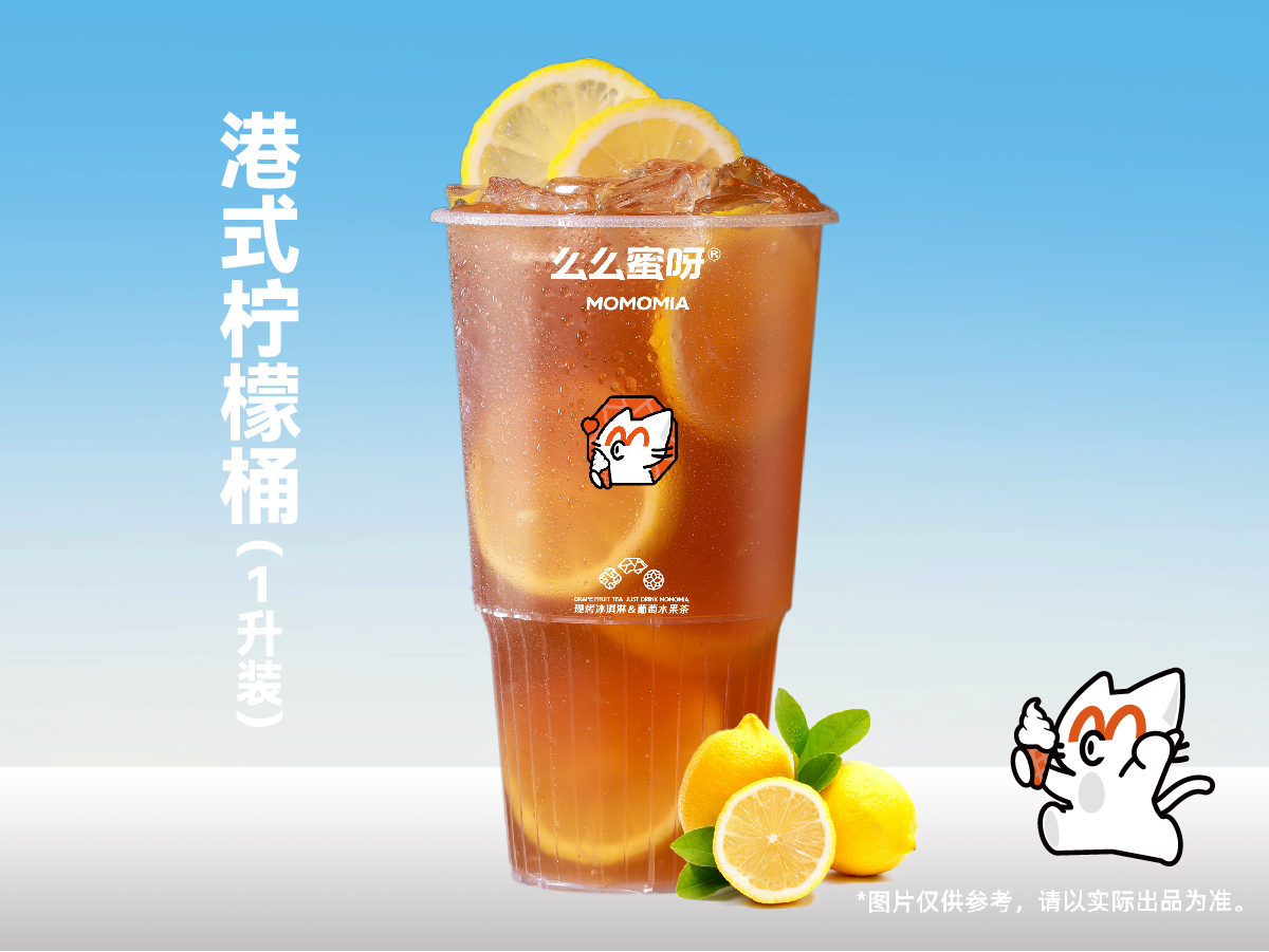 港式柠檬桶（1升装）