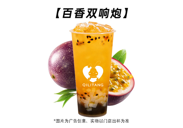 百香雙響炮