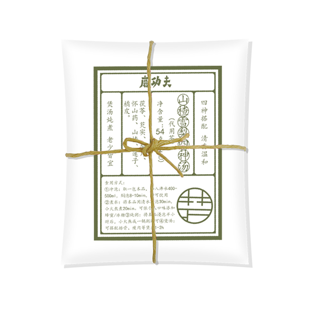 山楂雪梨四神汤