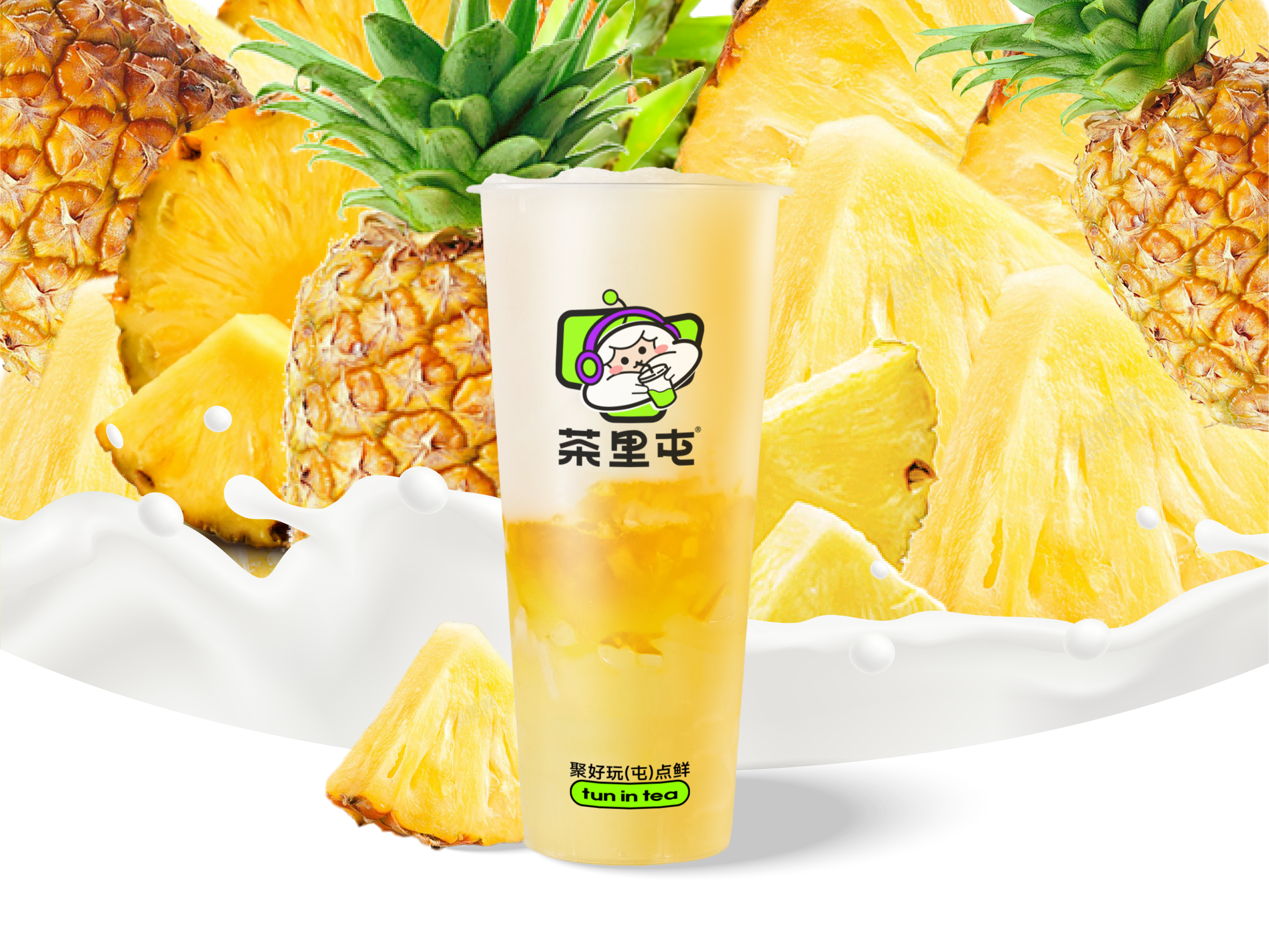 菠萝酸奶昔