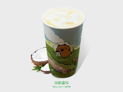 烤椰拿铁