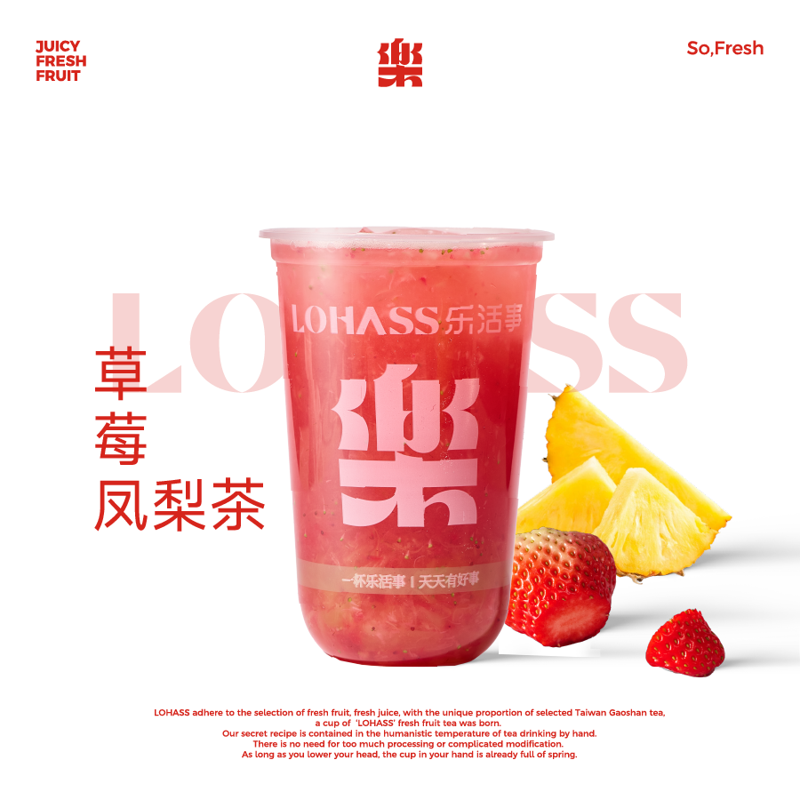 草莓凤梨茶
