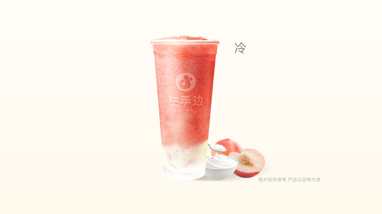 蜜桃酸奶