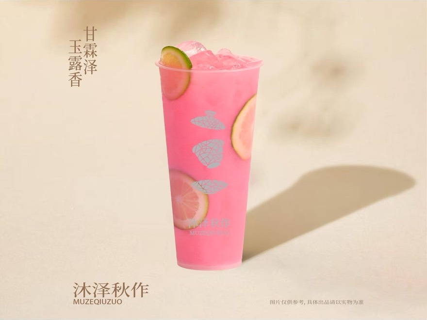芭乐香柠冰冰茶