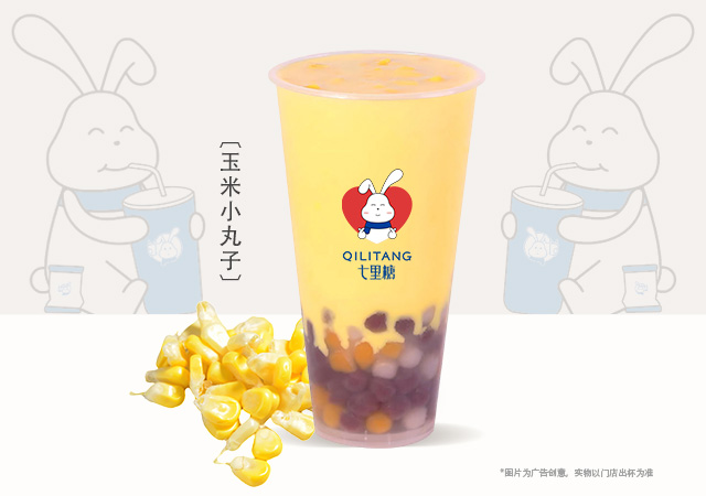 玉米小丸子