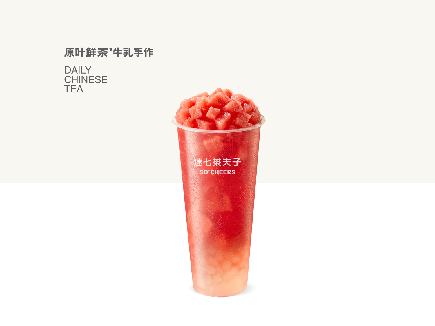 西瓜椰皇水