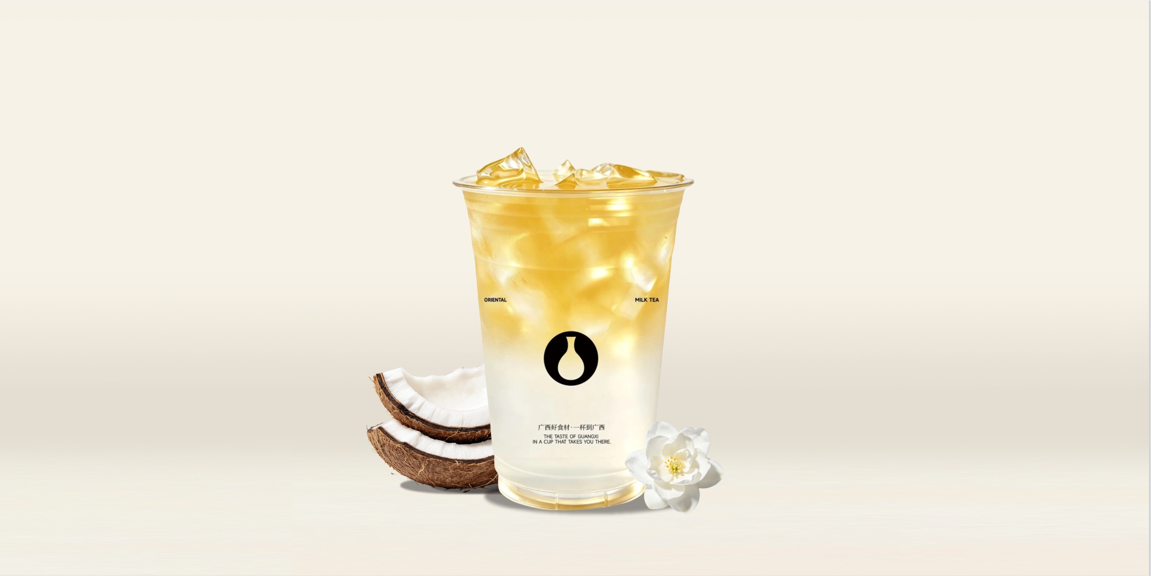 茉莉香椰水