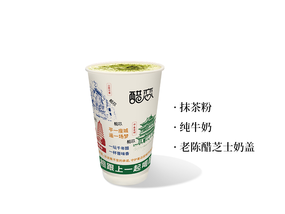抹茶陈醋芝士奶