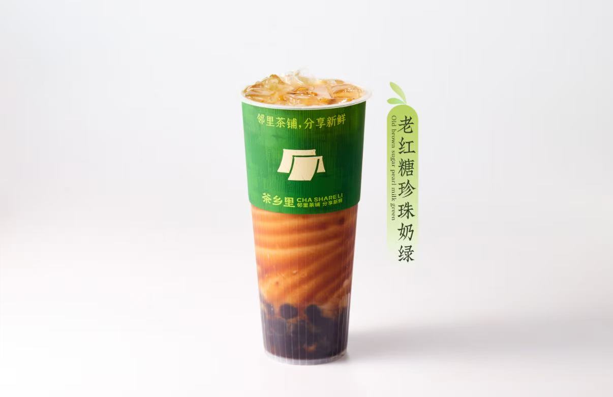 老紅糖珍珠奶綠