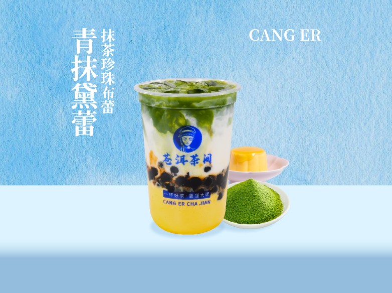 青抹黛蕾（抹茶珍珠布蕾）
