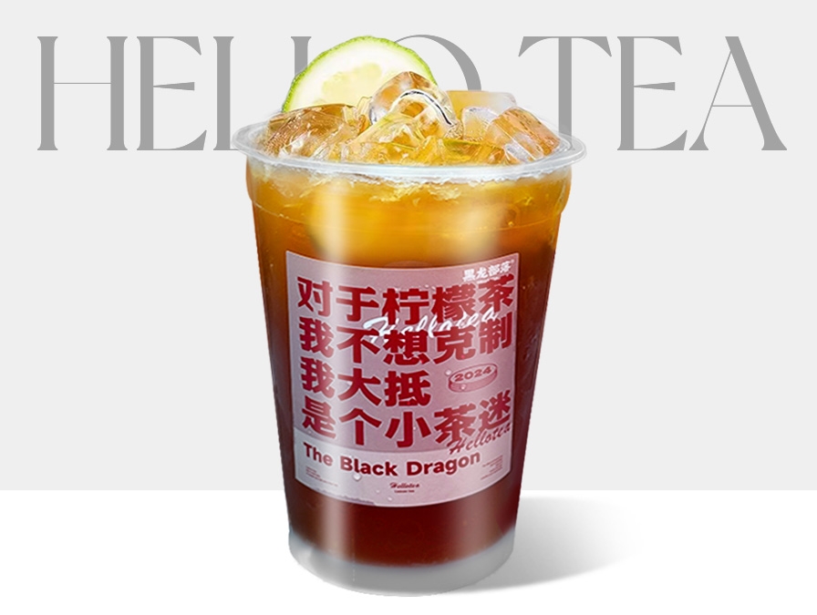 红韵柠檬茶