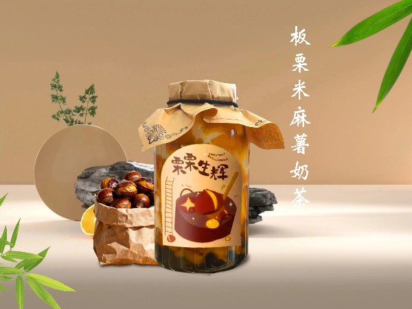 板栗米麻薯啵啵奶茶