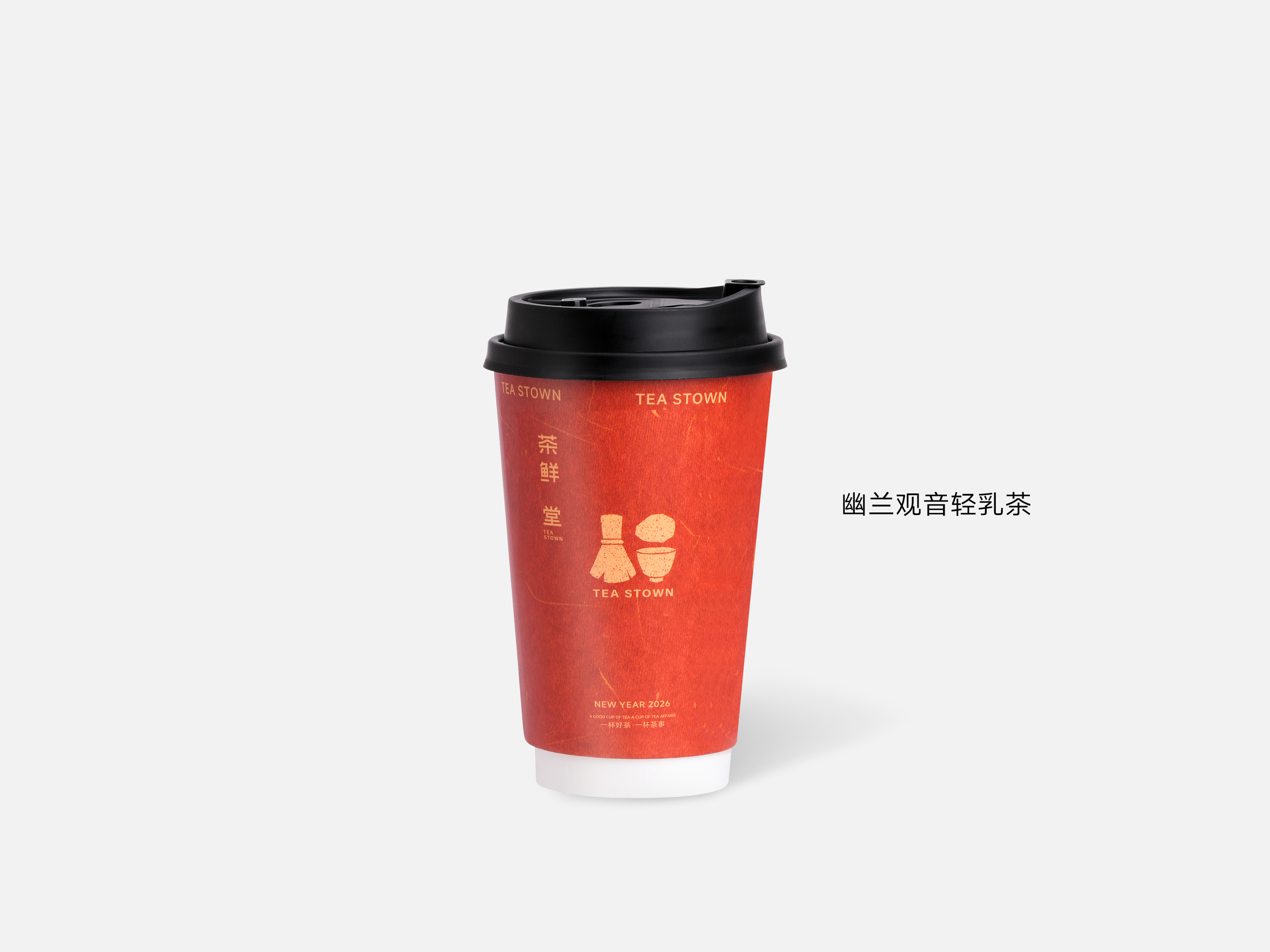 幽兰观音轻乳茶