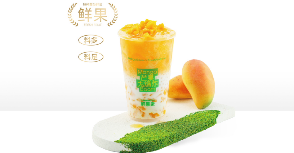 杨枝甘露