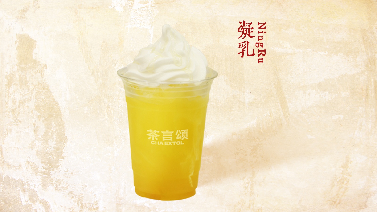 雪顶芒果蜂蜜茶
