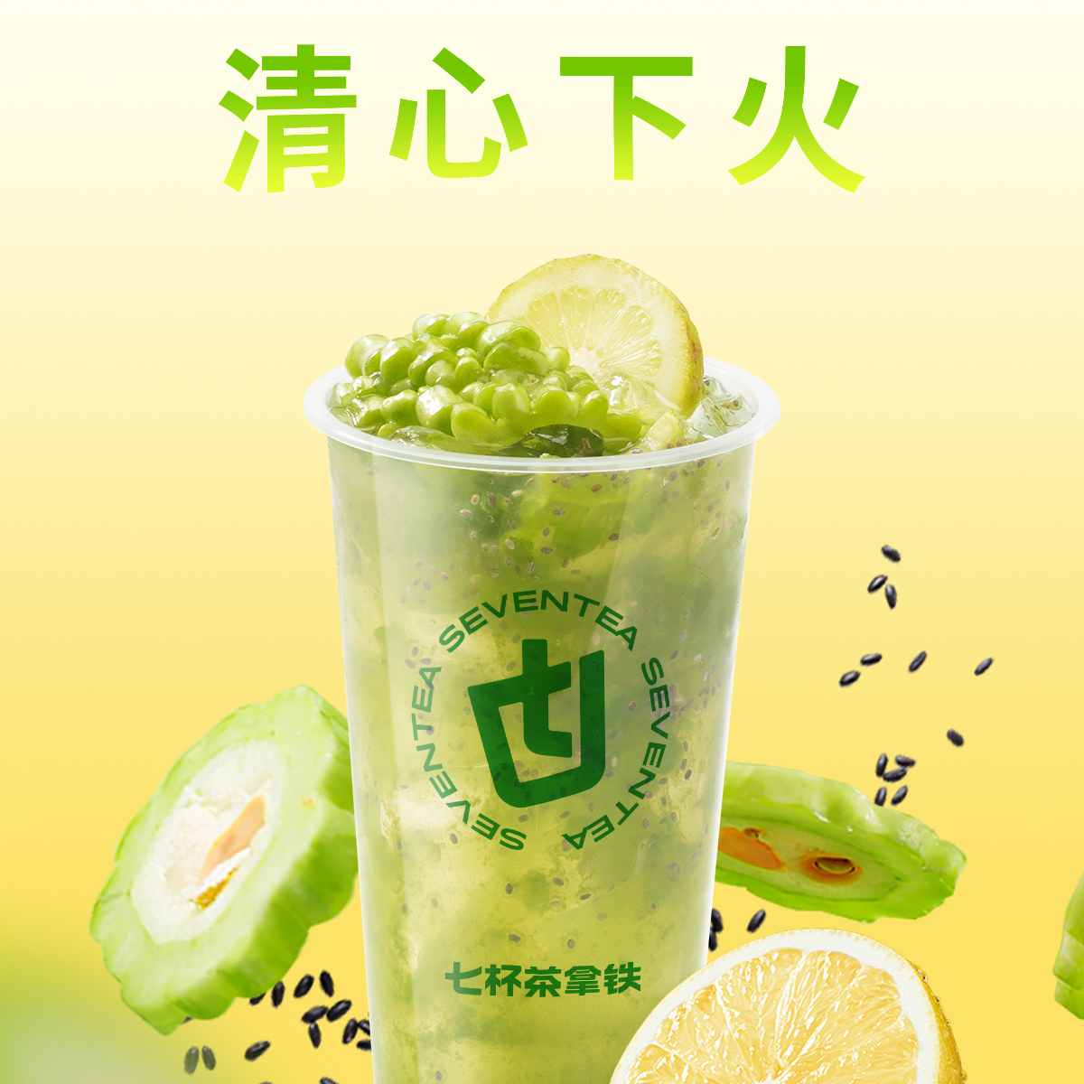 超C羽衣·清润杯