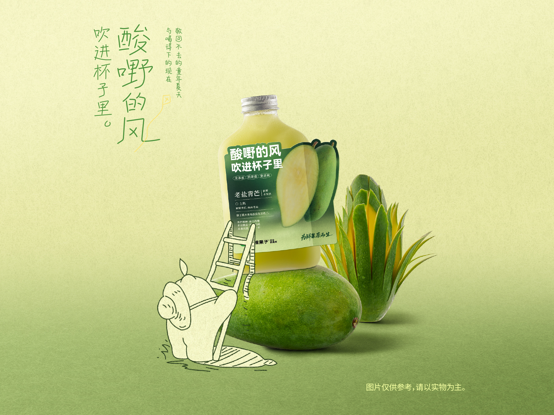 老盐青芒