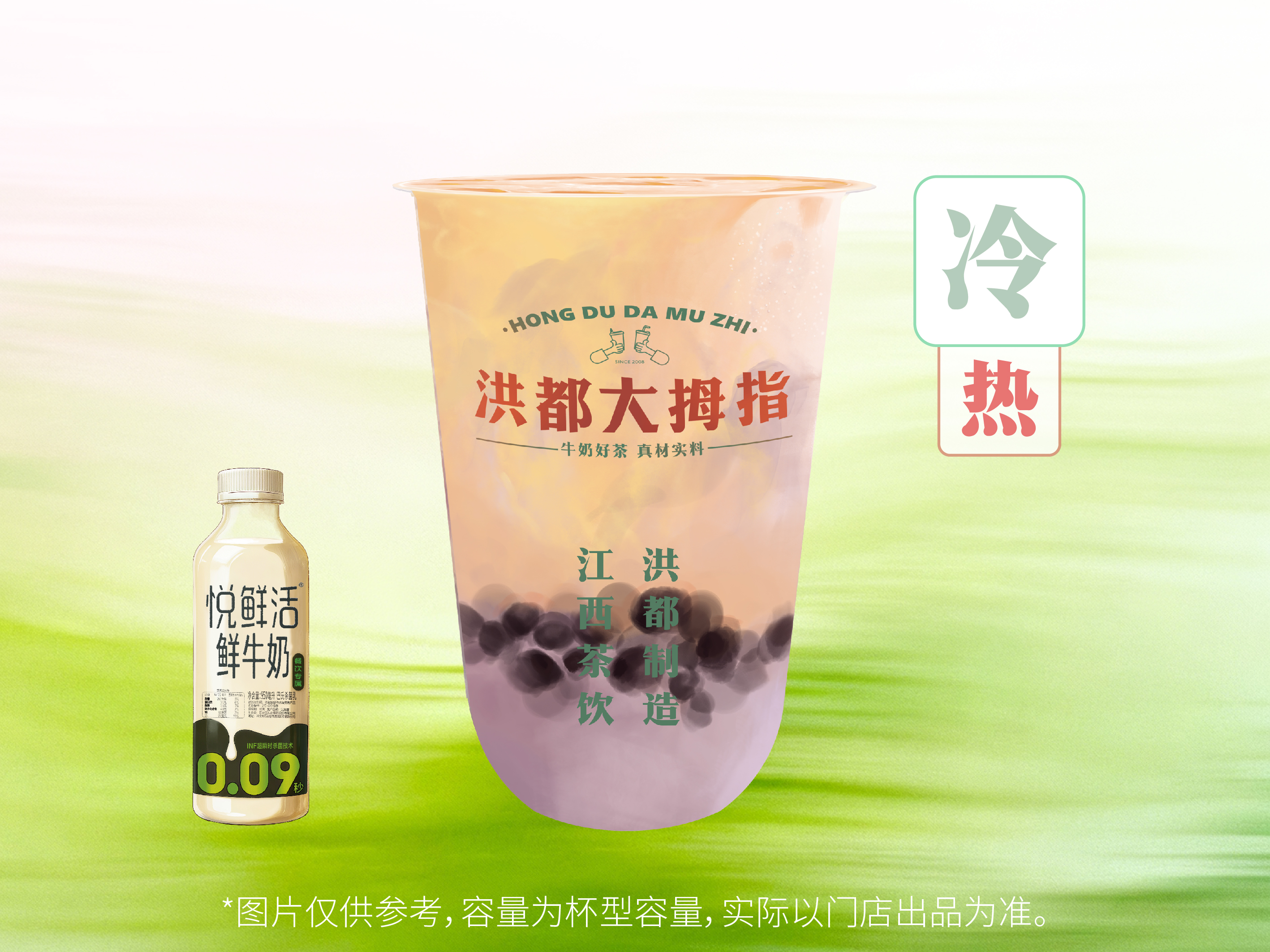 芋泥珍珠鲜奶茶
