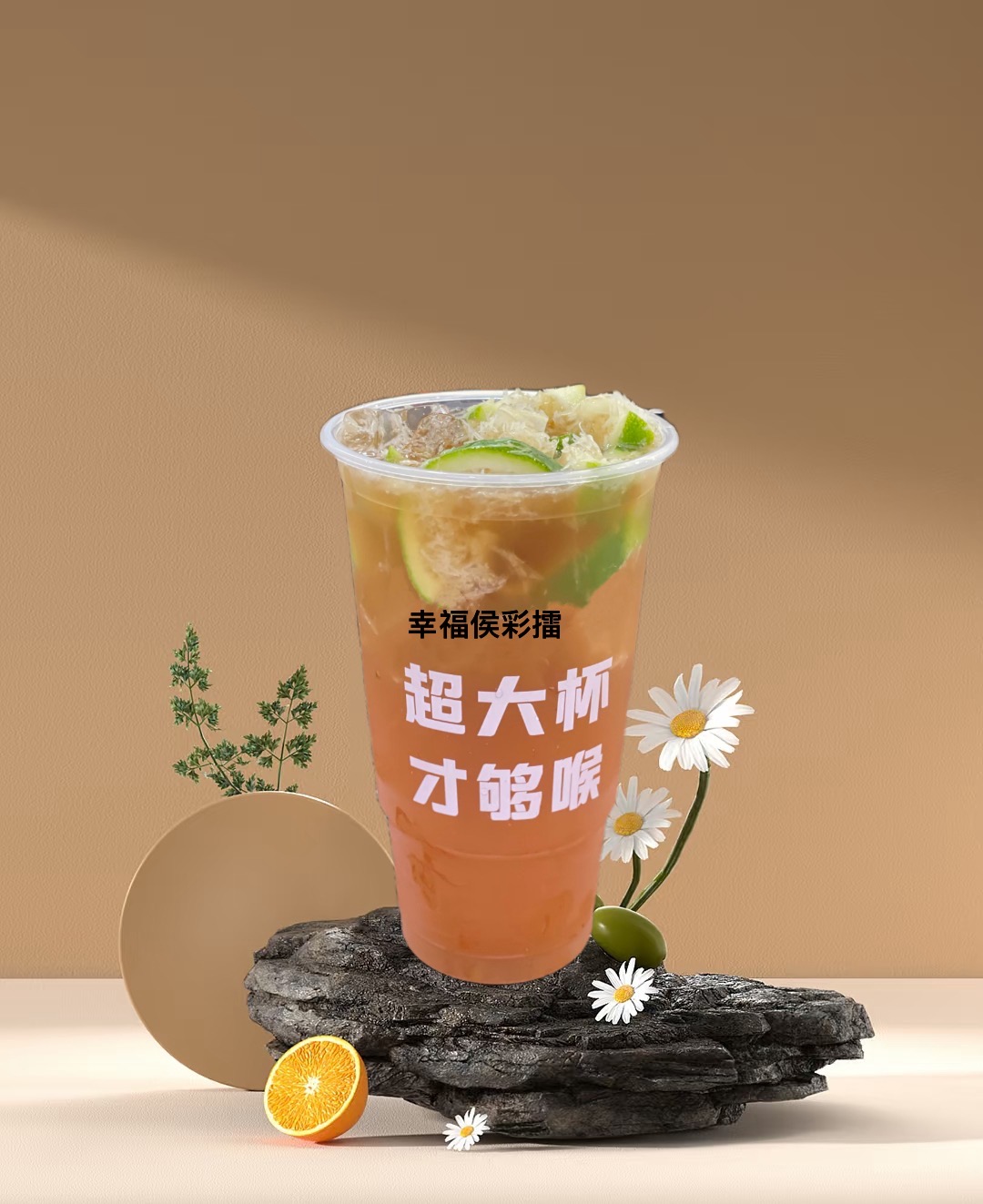 鸭屎香柠檬茶