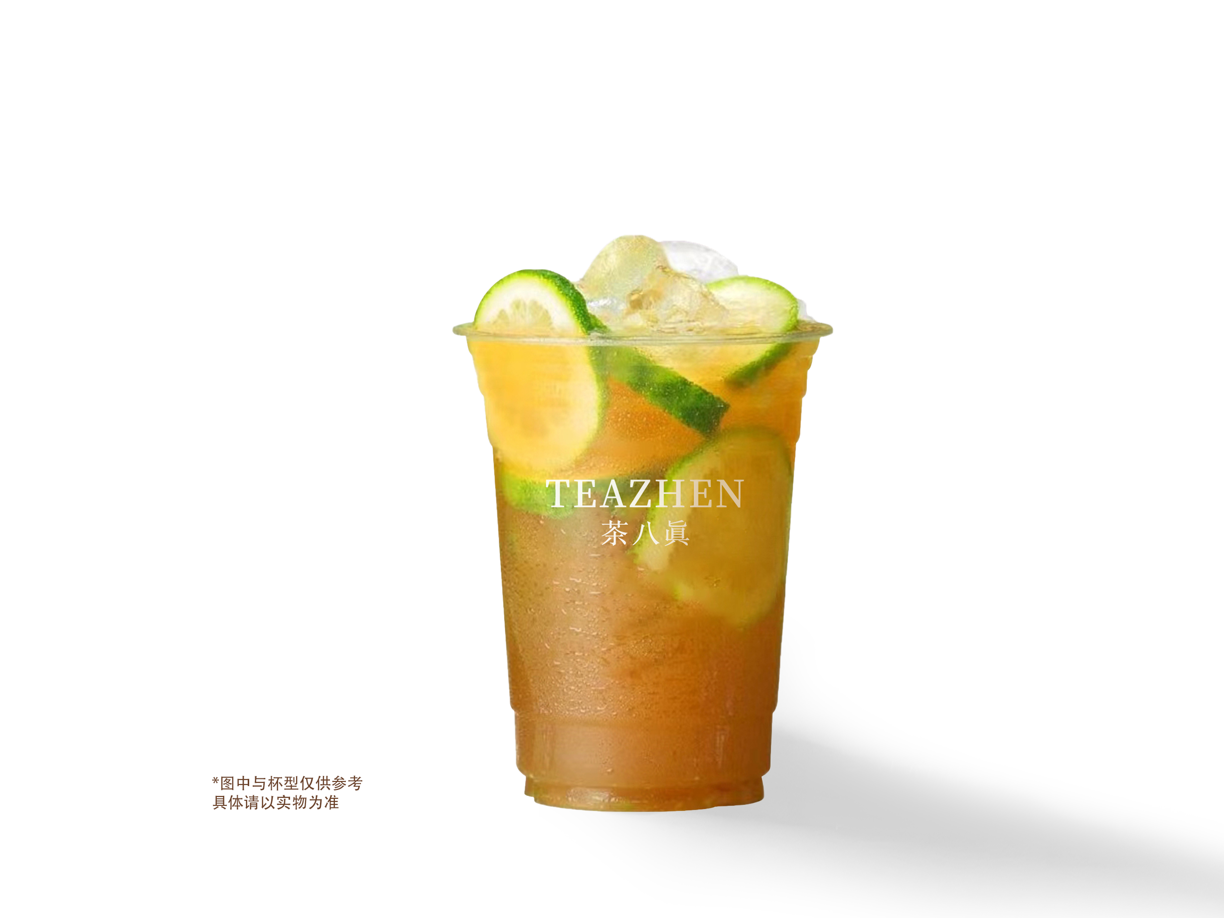 招牌柠檬茶（特浓）