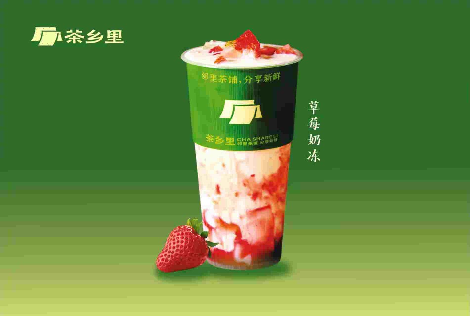 周二草莓奶冻