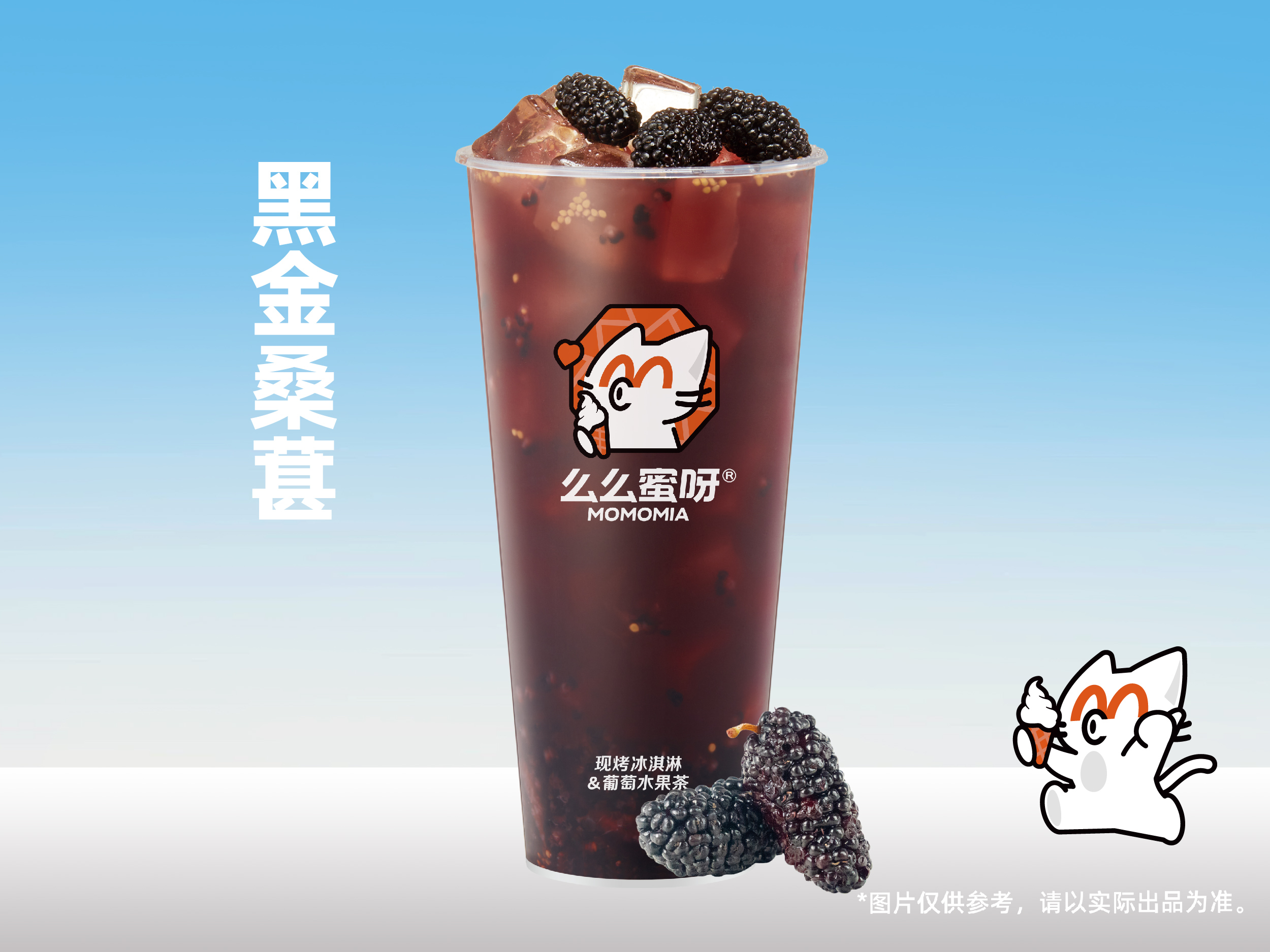 黑金桑葚