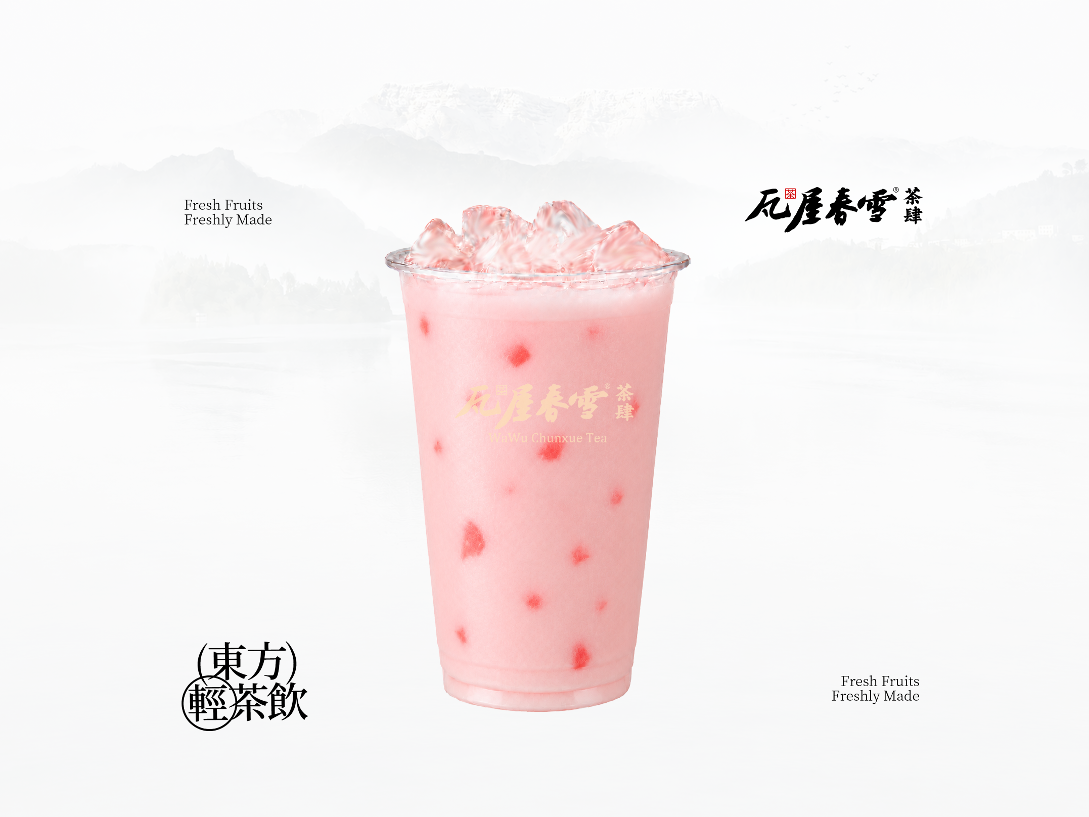 粉汀芭樂瓜