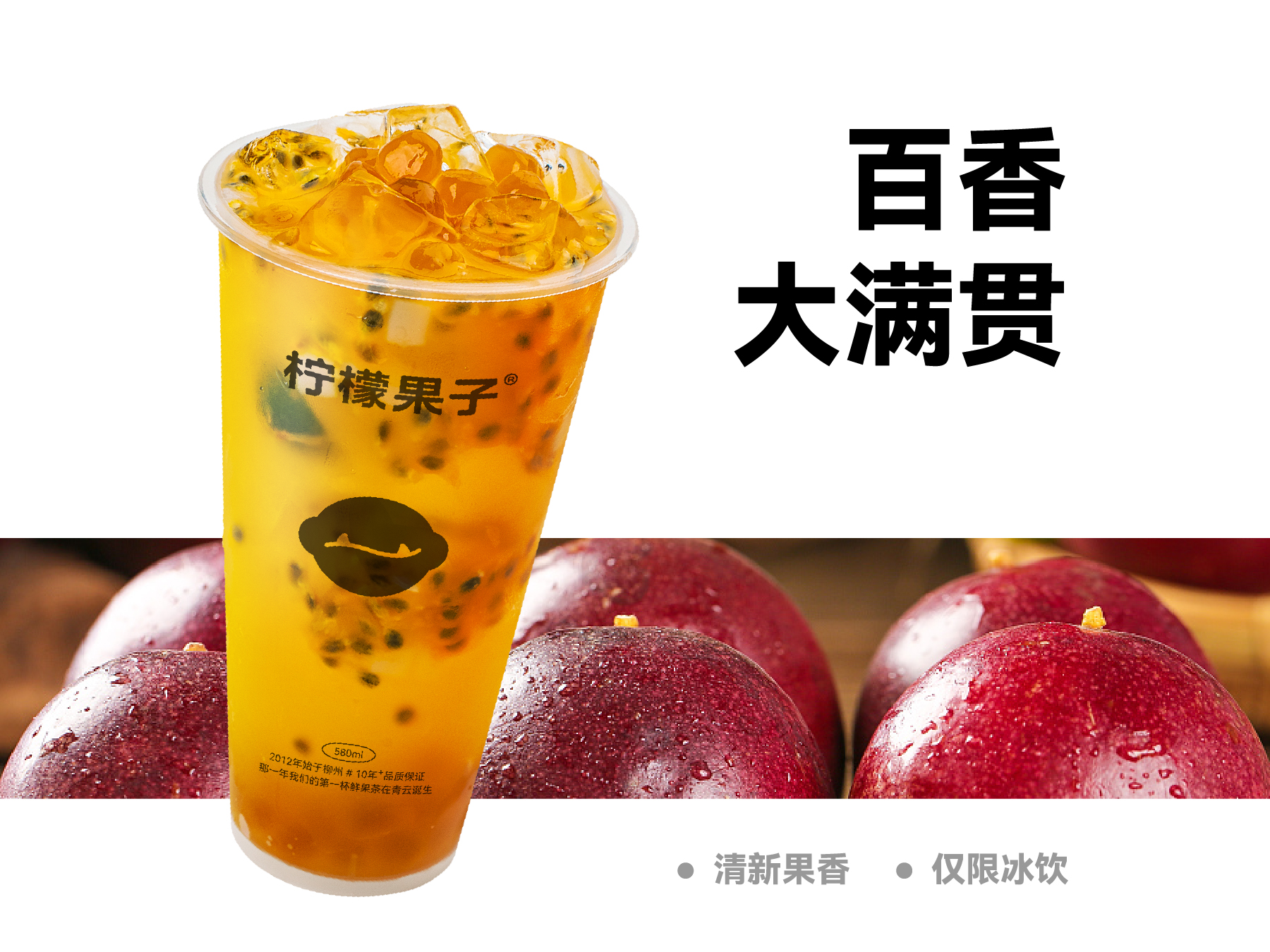 百香波波**