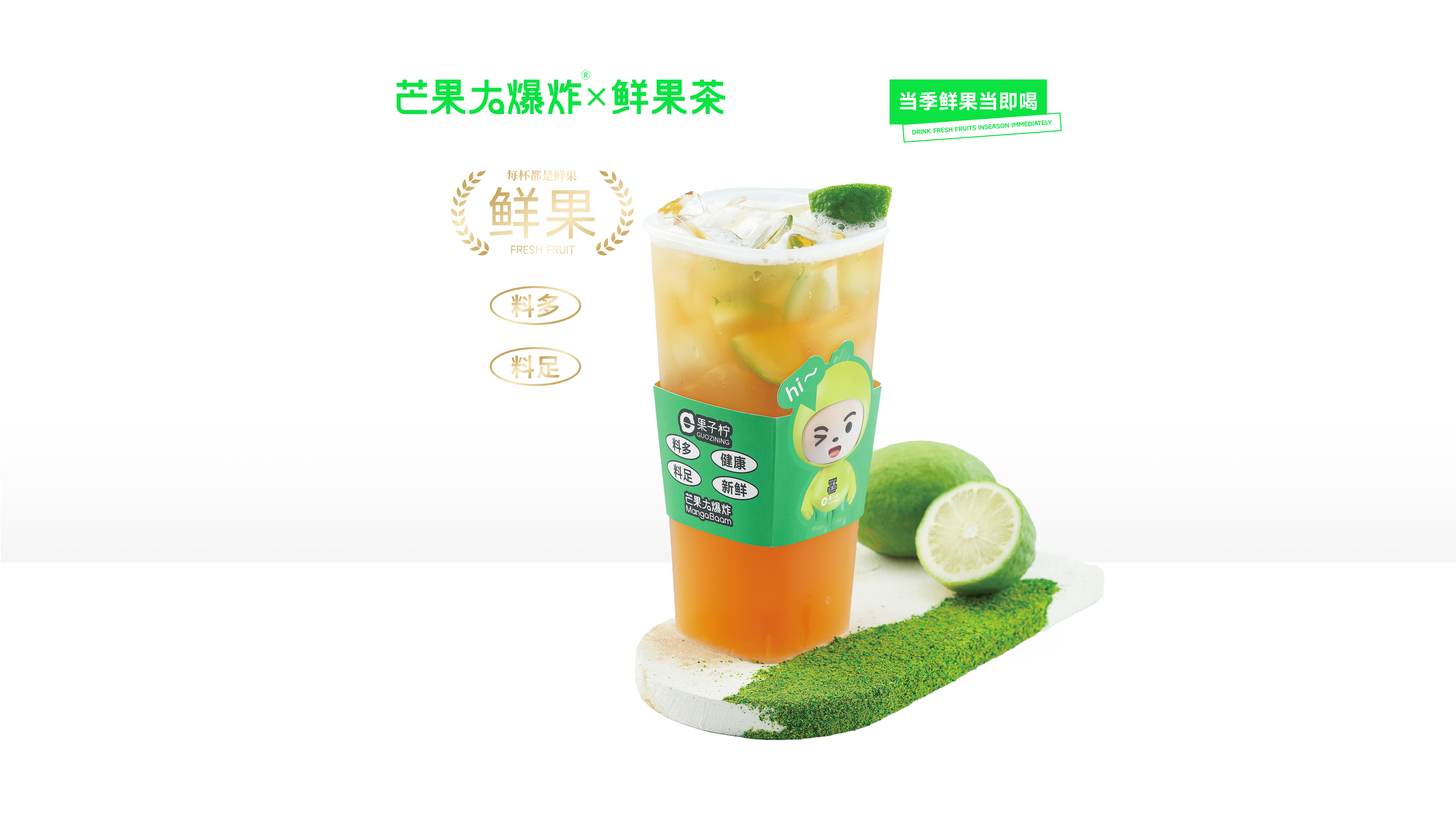鸭屎香柠檬