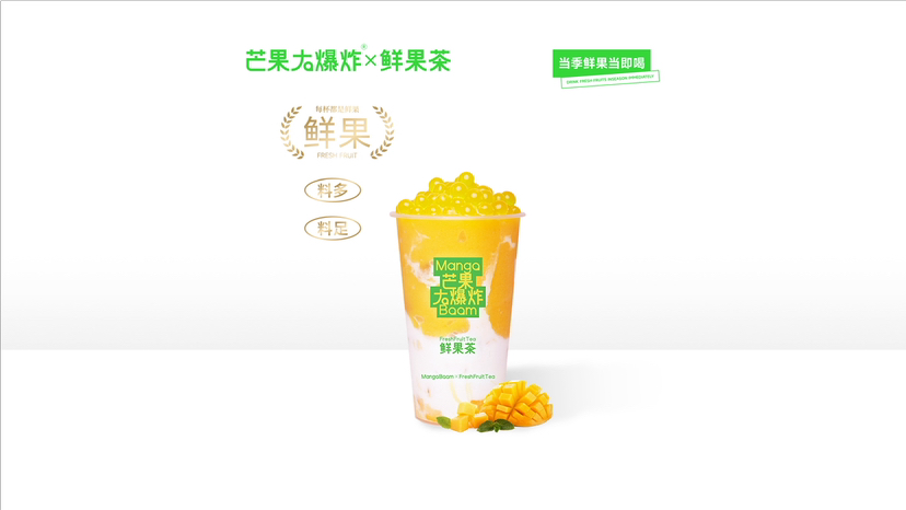 芒果大爆炸