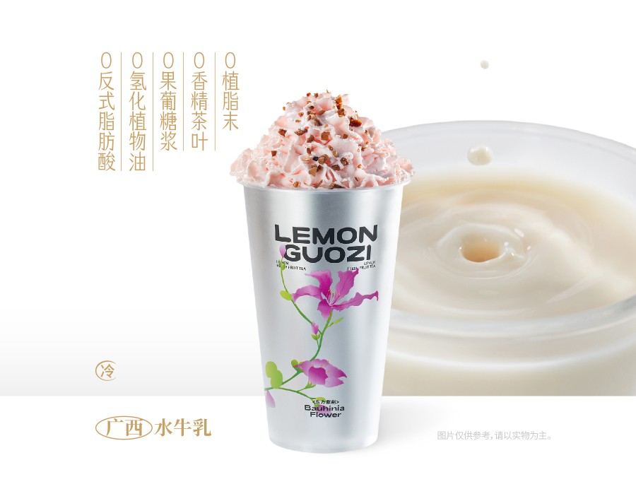 紫荆花开.水牛乳