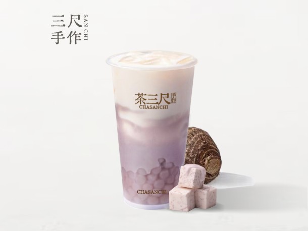 超厚芋泥波波鮮奶茶