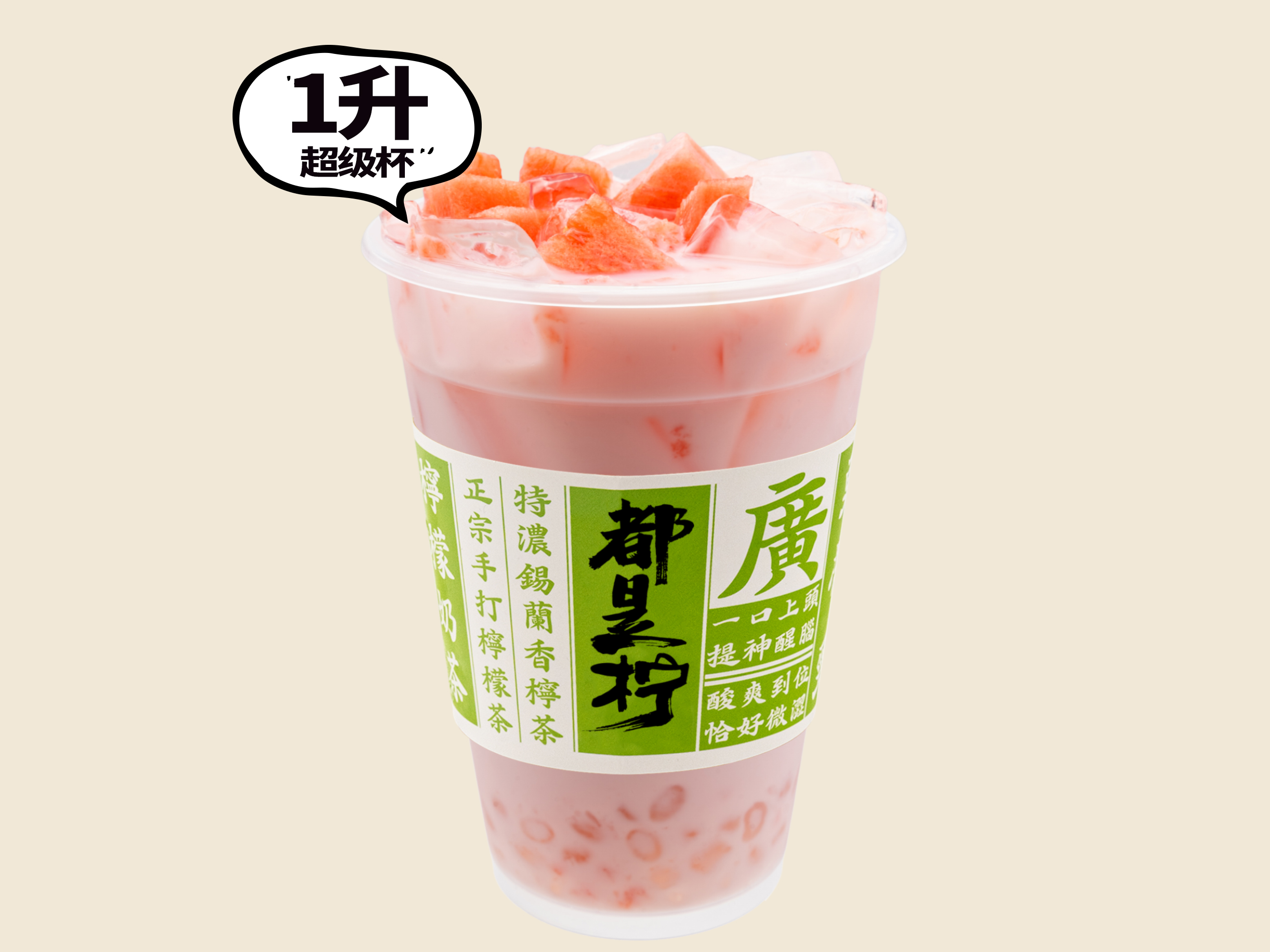 西瓜生打椰（超级杯）