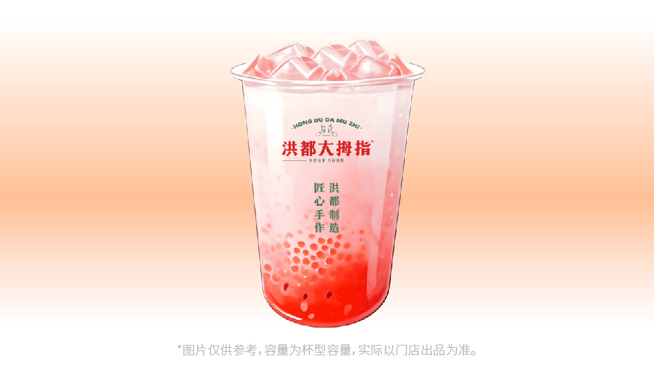 西瓜椰椰