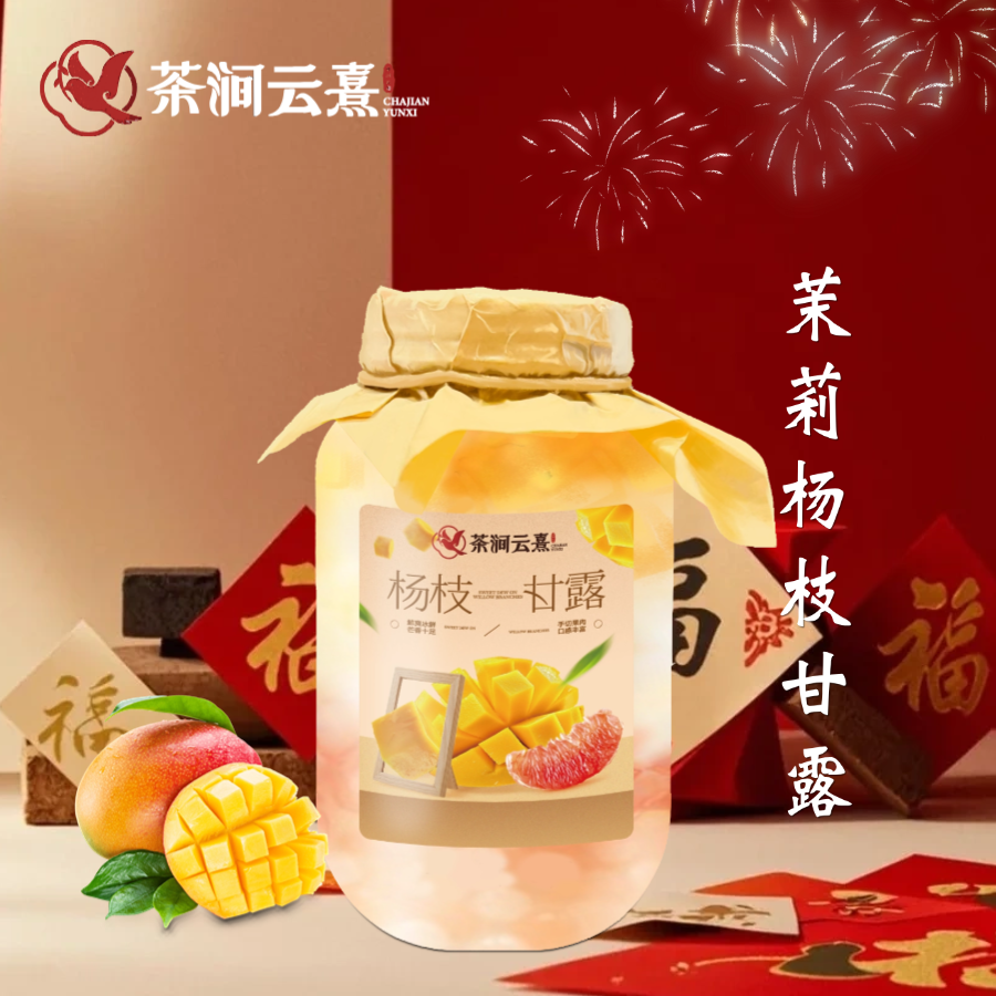 茉莉杨枝甘露(冰沙)