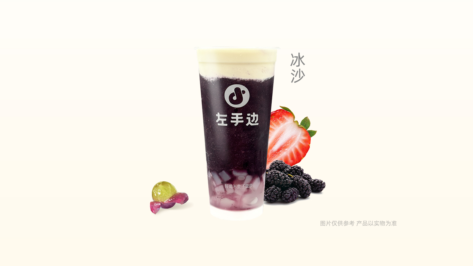 芝士黑桑葚