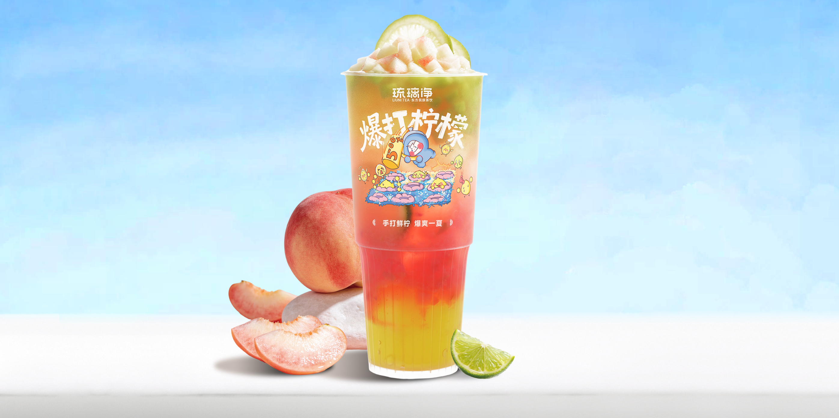 多肉蜜桃爆柠