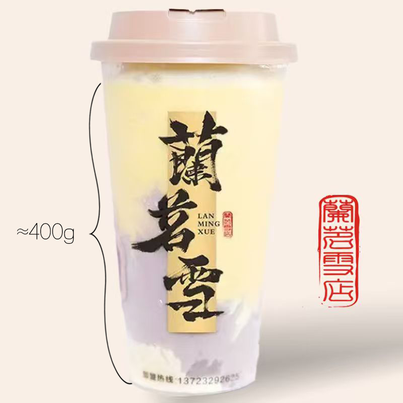 手打芋泥玉米汁