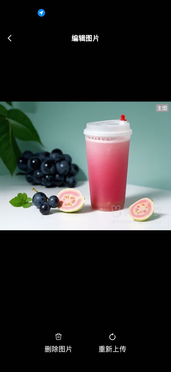 青提红芭乐
