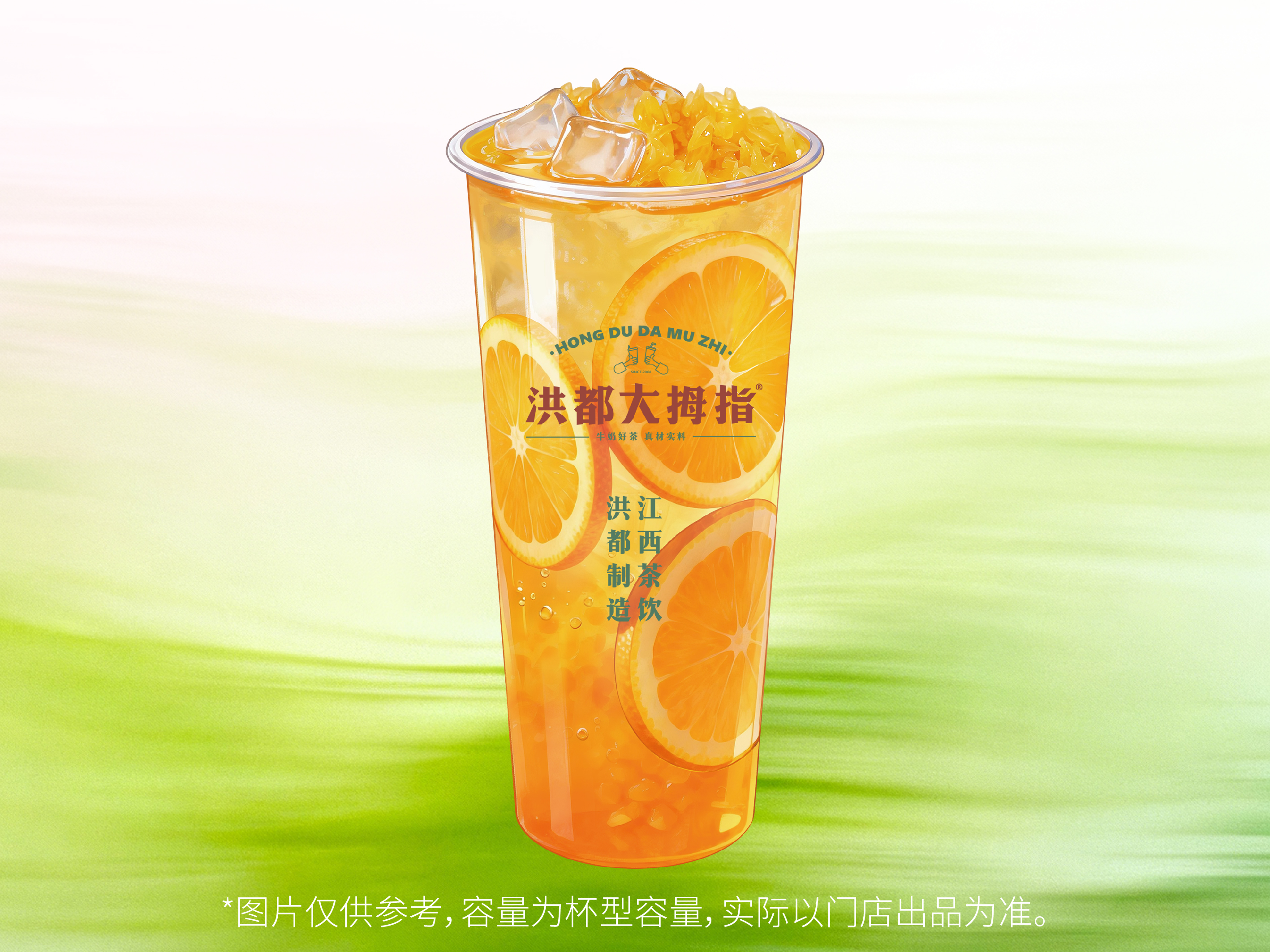 赣杯！脐橙