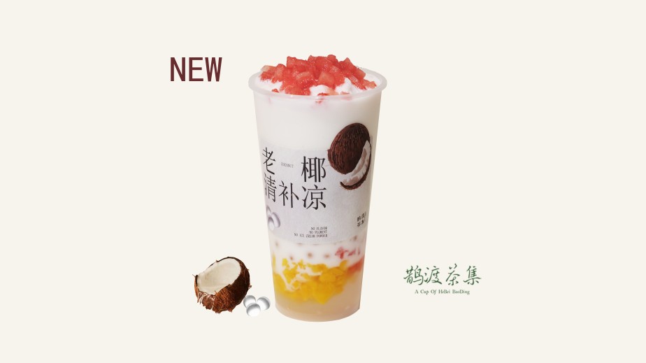 老椰清补凉