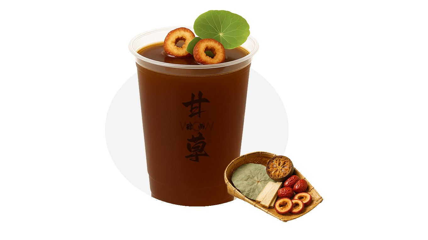 苗条饮