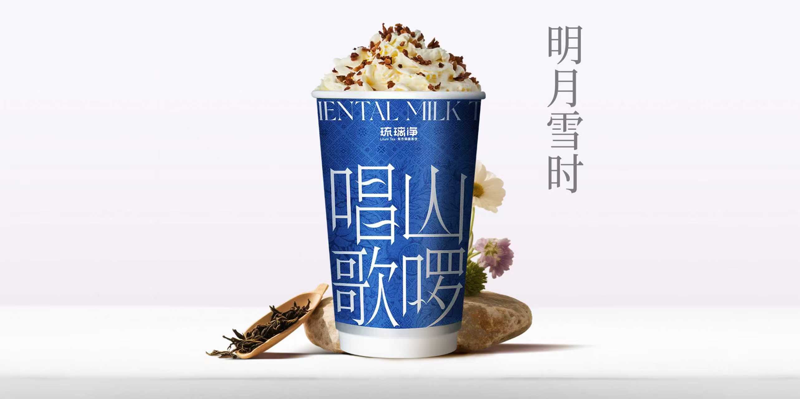 明月雪时