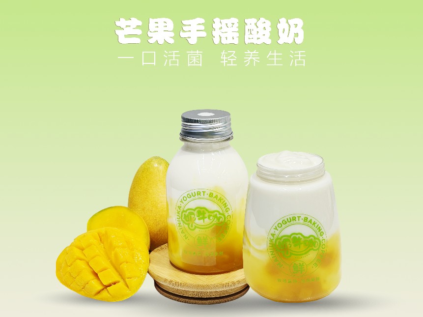 芒果酸奶杯